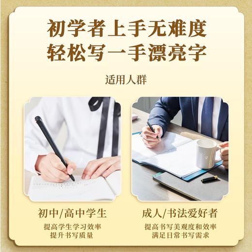 行书速成三步法练字帖成人零基础速成初高中生初学硬笔书法快写速成练字帖 商品图5