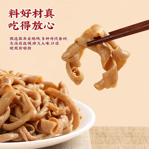 真莊真庄广东梅州客家特产香辣鸭肠宵夜零食熟食即食休闲小吃 盐焗/香辣鸭肠200g*1（独立装） 商品图1