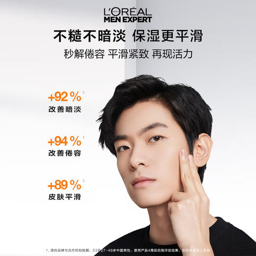 欧莱雅男士劲能醒肤露8重功效 50ml 商品图3
