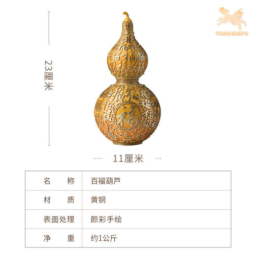 铜师傅《百福葫芦》客厅桌面铜摆件 家居装饰工艺品 商品图6