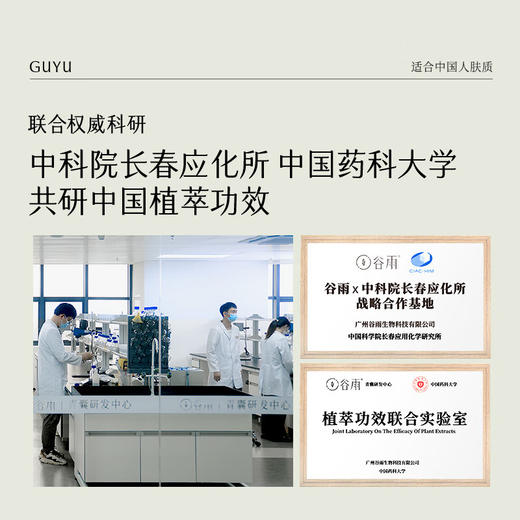 谷雨-白千松露-控油修护轻颜霜50g 商品图4