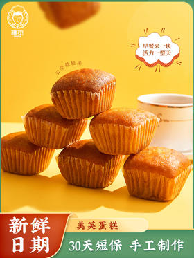 【雅觅】美芙蛋糕1000g