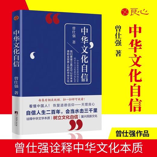 中华文化自信 商品图0