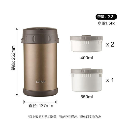 苏泊尔大容量饭盒分多层不锈钢便当学生保温桶提锅2.3L沙漠金 商品图1