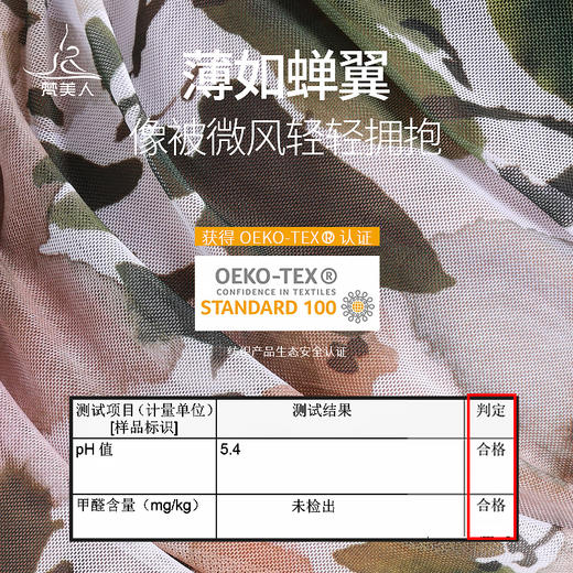 梵美人 F2203 瑜伽罩衫网纱 无胸垫 网纱印花 商品图3