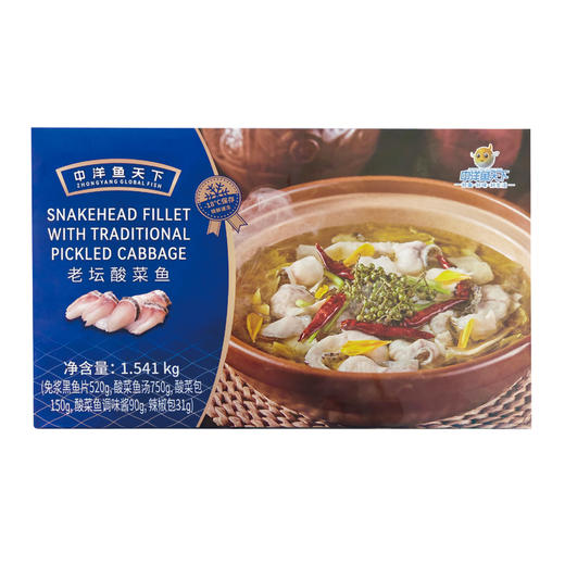中洋鱼天下 速冻老坛酸菜鱼1.541kg 快手菜配料包 商品图4
