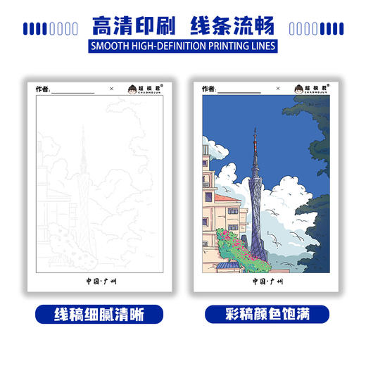 【超模君出品】超模君80色丙烯马克笔布袋装+30张超模君原创赋彩中华线稿卡 商品图5