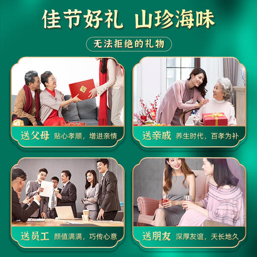 菌菇干货礼盒中秋礼品羊肚菌滋补品干货鲍鱼干礼盒虾皮干贝海产品中秋礼品教师节送长辈送父母礼物 商品图2