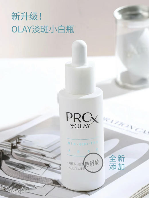 [小滋心选]【活动价￥109.9】OLAY淡斑小白瓶三代60ml 商品图3