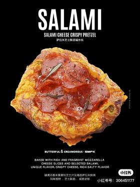 萨拉米芝士酥皮碱水结