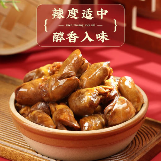 真莊真庄盐焗鸡心广东梅州客家特产独立装卤制鸡心休闲办公室零食小吃 盐焗/麻辣鸡心200g*1（独立装） 商品图0