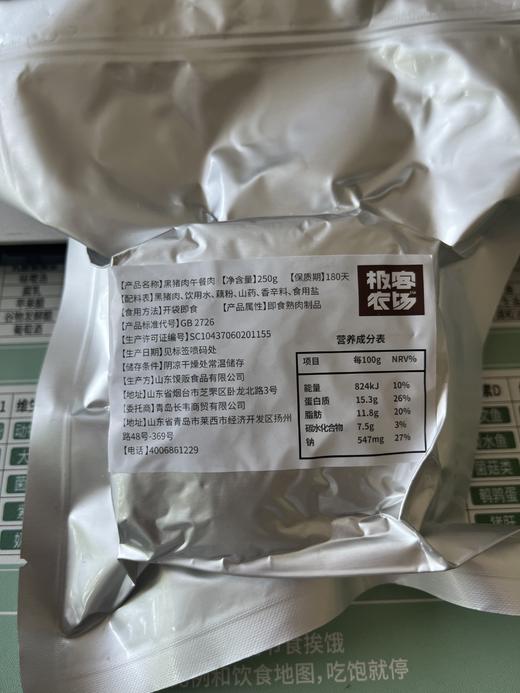 山药藕粉黑猪肉午餐肉| 只选用散养的黑猪前腿肉，特别添加藕粉和山药，不添加防腐剂，口感丰富紧实有嚼劲，老人孩子放心食用，经过高温高压杀菌。250克/袋⭐️顺丰快递 商品图7