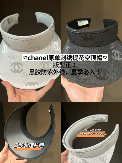 香奈儿chanel防晒显脸小空顶帽 商品图1