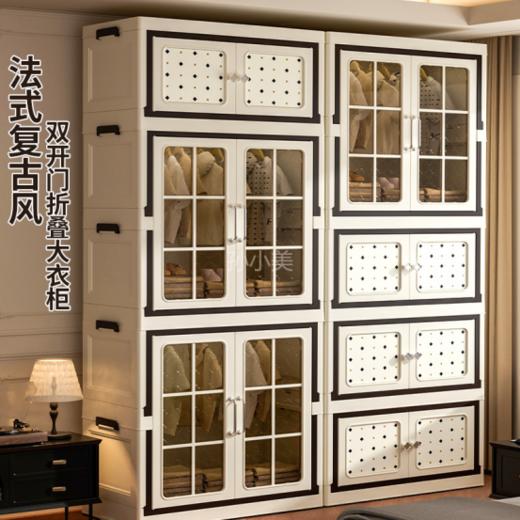 🌟🌟【简易安装 多层收纳】❗️❗️❗️孙小美免安装法式复古对开门折叠柜-33865印花款：👏 爱享多层折叠柜-简易安装 多层收纳 采用坚实的PP材质，安全无毒害💥 商品图0