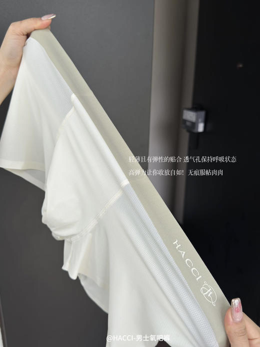 把旧爱全部扔掉👌这内裤我保证任何一个男生都会爱上🤩超舒服的高品质💪【HACCI·男士氧吧裤】 商品图14
