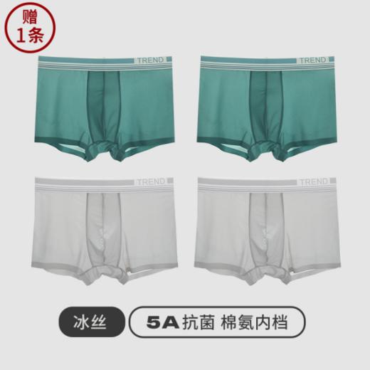 🍊【三枪冰丝男平角裤5条装051】【品牌直发】4条💰59.9！限时活动！加赠1条，到手5条！ 正品三枪冰丝男平角裤，夏季刚需！丝滑凉爽穿上立降5℃！ 商品图6