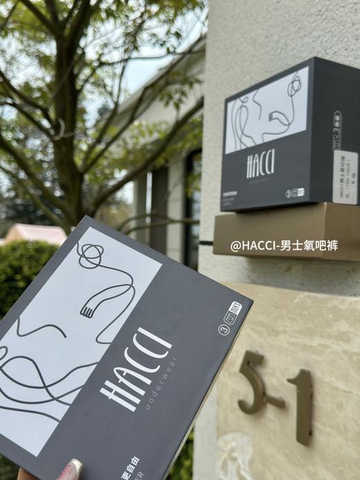 把旧爱全部扔掉👌这内裤我保证任何一个男生都会爱上🤩超舒服的高品质💪【HACCI·男士氧吧裤】 商品图12