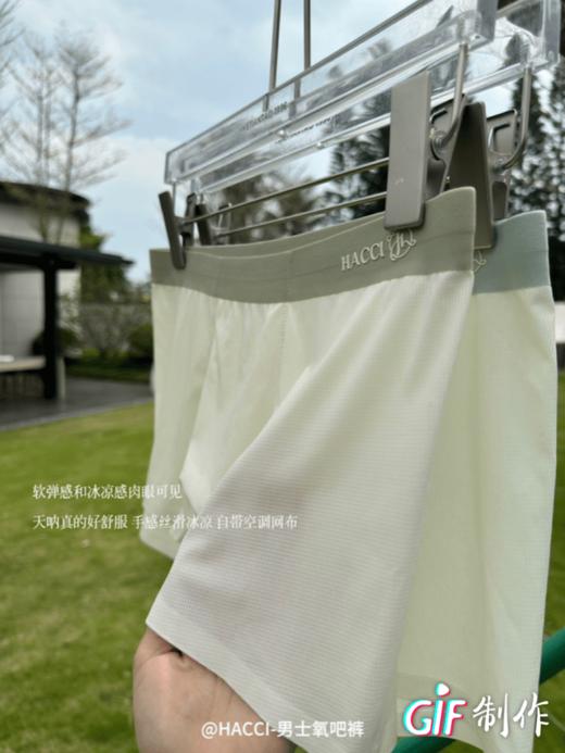 把旧爱全部扔掉👌这内裤我保证任何一个男生都会爱上🤩超舒服的高品质💪【HACCI·男士氧吧裤】 商品图2