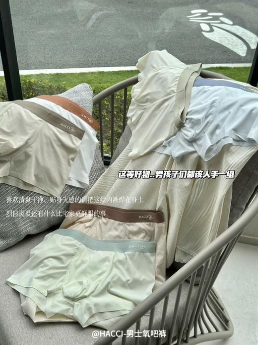 把旧爱全部扔掉👌这内裤我保证任何一个男生都会爱上🤩超舒服的高品质💪【HACCI·男士氧吧裤】 商品图7