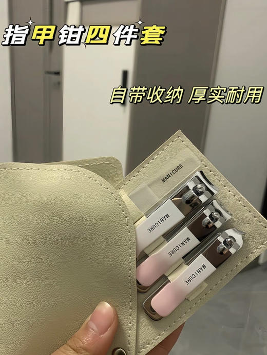 🔥指甲刀4️⃣件套💰7.9‼️【‌渐变指甲钳套装】‬福利秒杀💢采用皮套旋转设计🛑收纳方便👍 商品图7