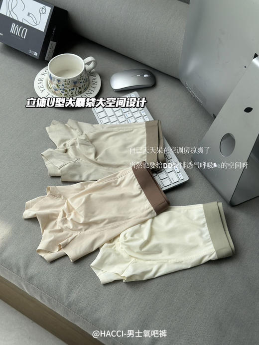 把旧爱全部扔掉👌这内裤我保证任何一个男生都会爱上🤩超舒服的高品质💪【HACCI·男士氧吧裤】 商品图9