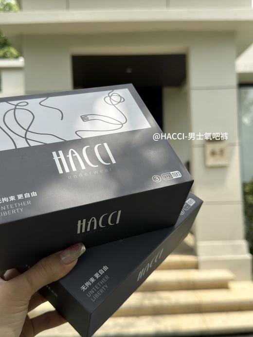 把旧爱全部扔掉👌这内裤我保证任何一个男生都会爱上🤩超舒服的高品质💪【HACCI·男士氧吧裤】 商品图10