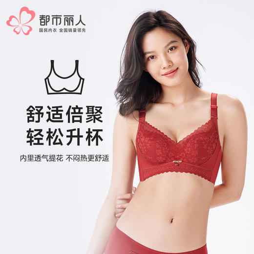 都市丽人内衣聚拢升杯常规文胸蕾丝B:中厚C:薄文胸3/4杯四排扣树脂胶圈YBT2C2 商品图0