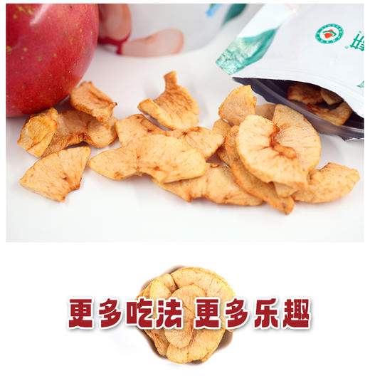 有机苹果脆片  20g/袋 商品图5