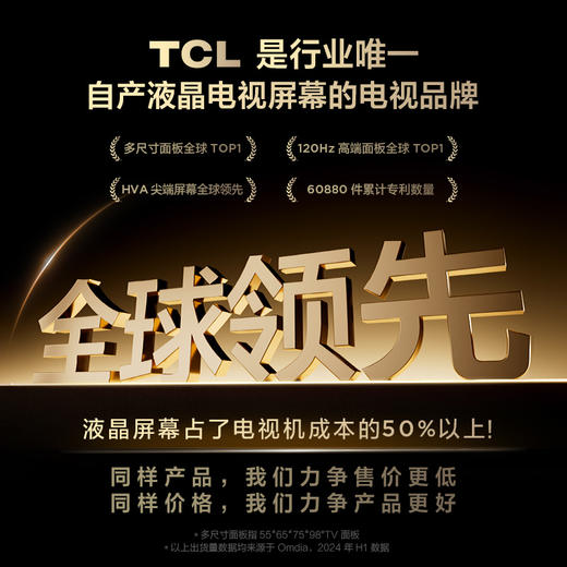 TCL 75T8H 75英寸 百级分区 QLED量子点 超薄 2.1声道音响 120Hz 电视 商品图1