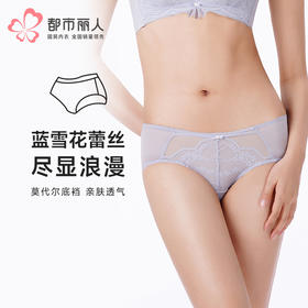 都市丽人内裤薄透丝滑平角裤蕾丝+泳布女士内裤LPT2M1