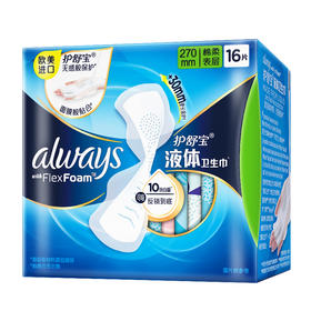 护舒宝未来感·极护卫生巾量多日/夜用 16片