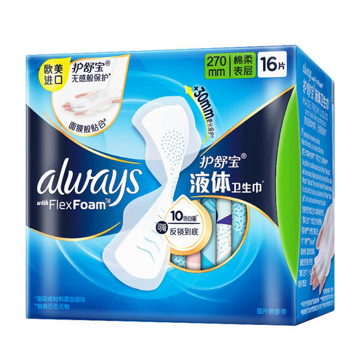 护舒宝未来感·极护卫生巾量多日/夜用 16片 商品图0