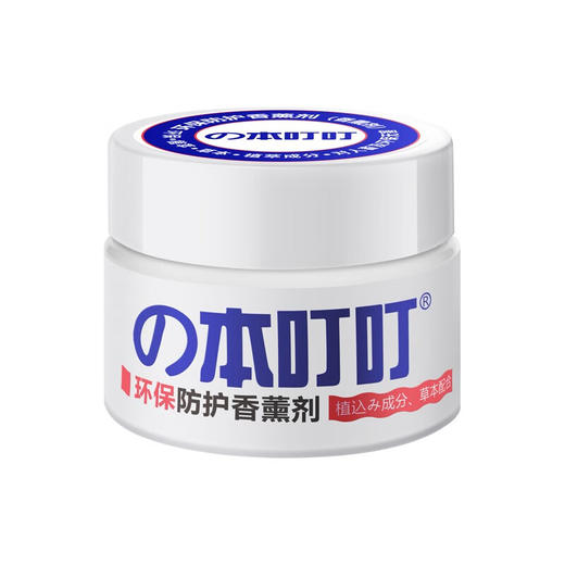 の本叮叮环保防护香薰剂（蓝色） 商品图0
