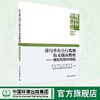 排污单位自行监测技术指南教程.橡胶和塑料制品	9787511158321 商品缩略图0
