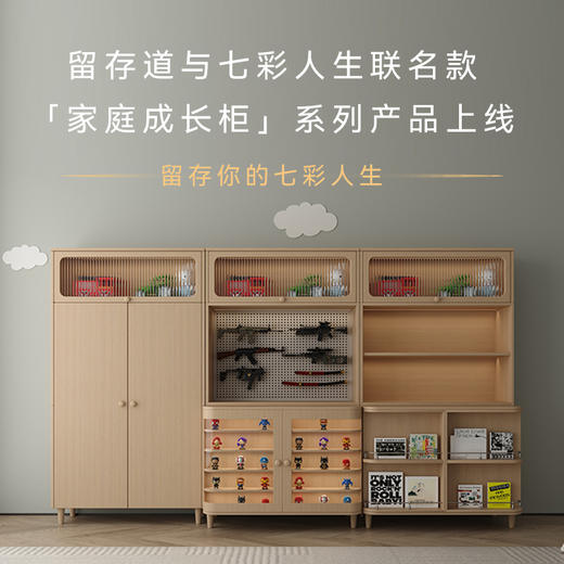 【留存道x七彩人生】多功能组合收纳柜-订做50天 商品图0