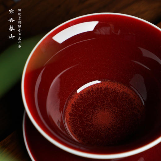 寒香慕古郎红三才盖碗（缺货） 商品图2