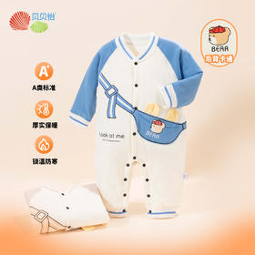 贝贝怡前开连体衣ZB4DL030