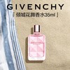 纪梵希 纪梵希倾城花舞香水35ml  P000178-F 商品缩略图0