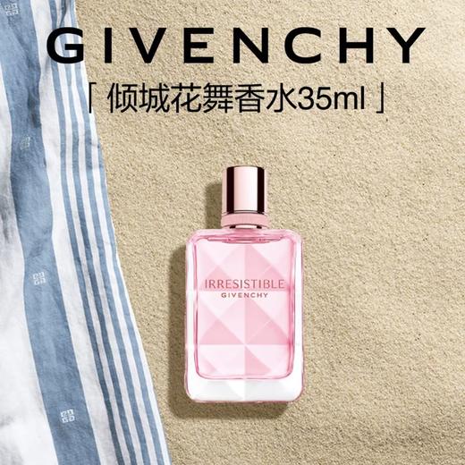 纪梵希 纪梵希倾城花舞香水35ml  P000178-F 商品图0