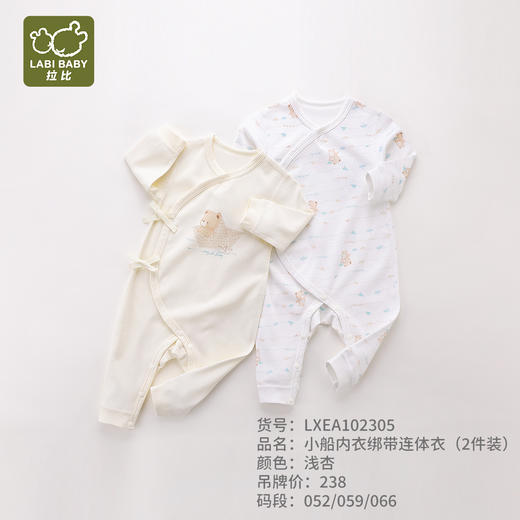 拉比-内衣类（常年）H4小船绑带连体衣（2件装）(PH) 商品图0