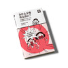 为什么父母这么烦人？（Q文库） 商品缩略图2