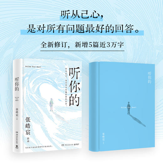 听你的 商品图1