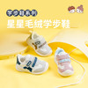 M1&M2西班牙童鞋星星毛绒学步鞋M117404102 商品缩略图0