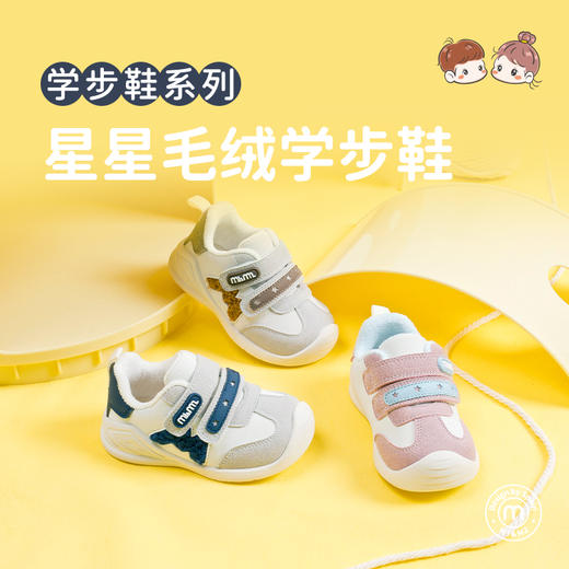 M1&M2西班牙童鞋星星毛绒学步鞋M117404102 商品图0