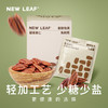 New Leaf 免剥壳碧根果仁 无需剥壳 酥脆醇香 25g*6袋/盒 商品缩略图3