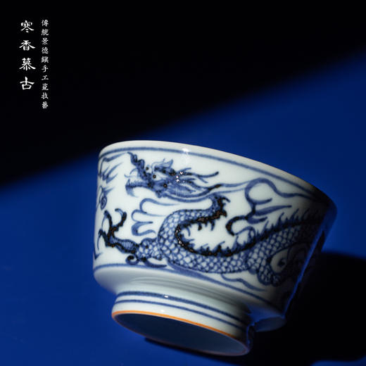 寒香慕古元青花龙纹直口杯（缺货） 商品图1