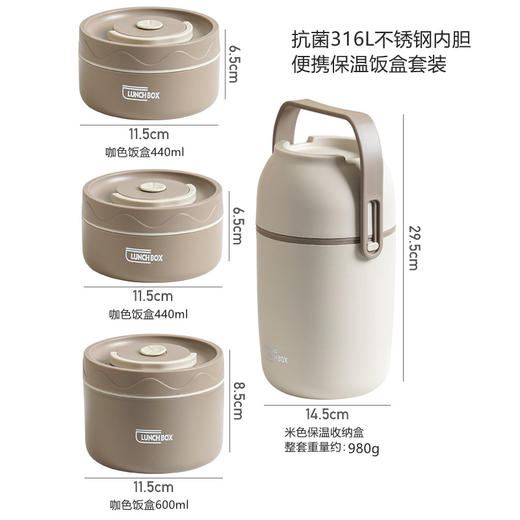 Haixin 316L不锈钢保温饭盒可微波炉便携餐盒(316L钢饭盒3个+米色保温盒) 商品图4