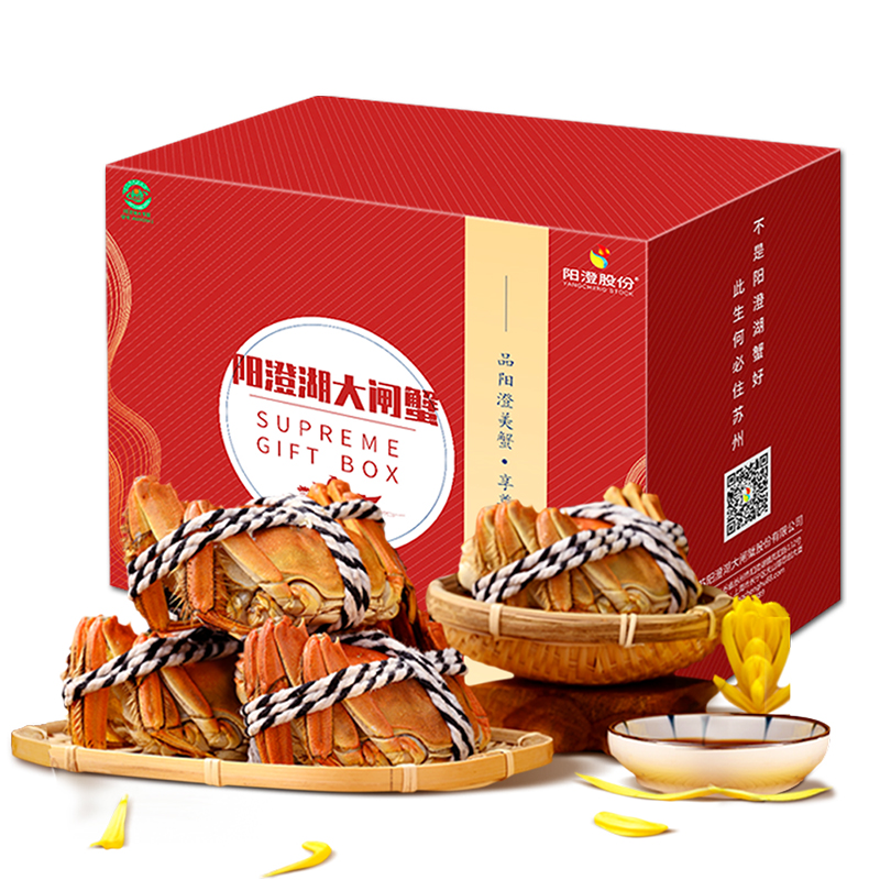 【签收超8小时死蟹不包赔，售后请在线反馈】鲜知臻食*阳澄股份大闸蟹特品级 968型【LXJYZQ2.9】