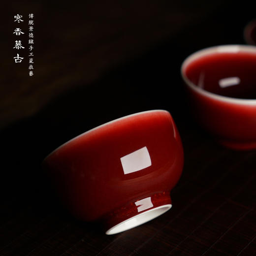 寒香慕古郎红明泽盖碗 +大听泉杯（对杯）（缺货） 商品图3