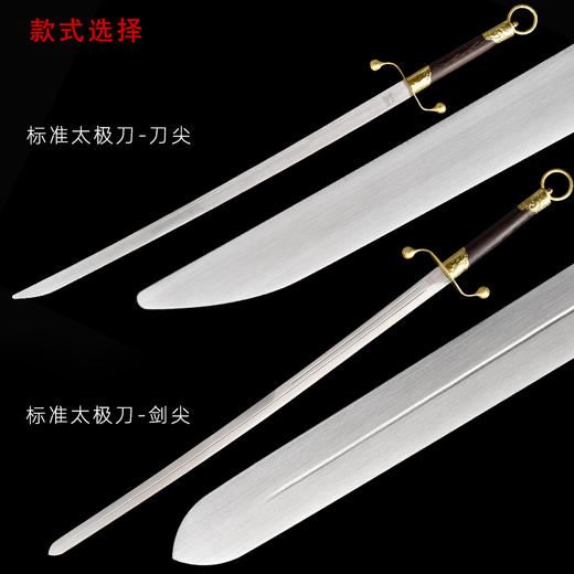 标准太极刀刀尖 武术刀按身高 龙泉沈广隆宝剑沈广隆剑铺太极刀  sgl-9001 未开刃 商品图5